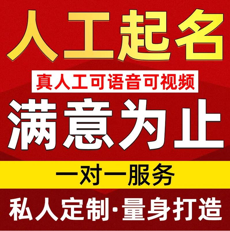  中宁取名/改名 找田老师