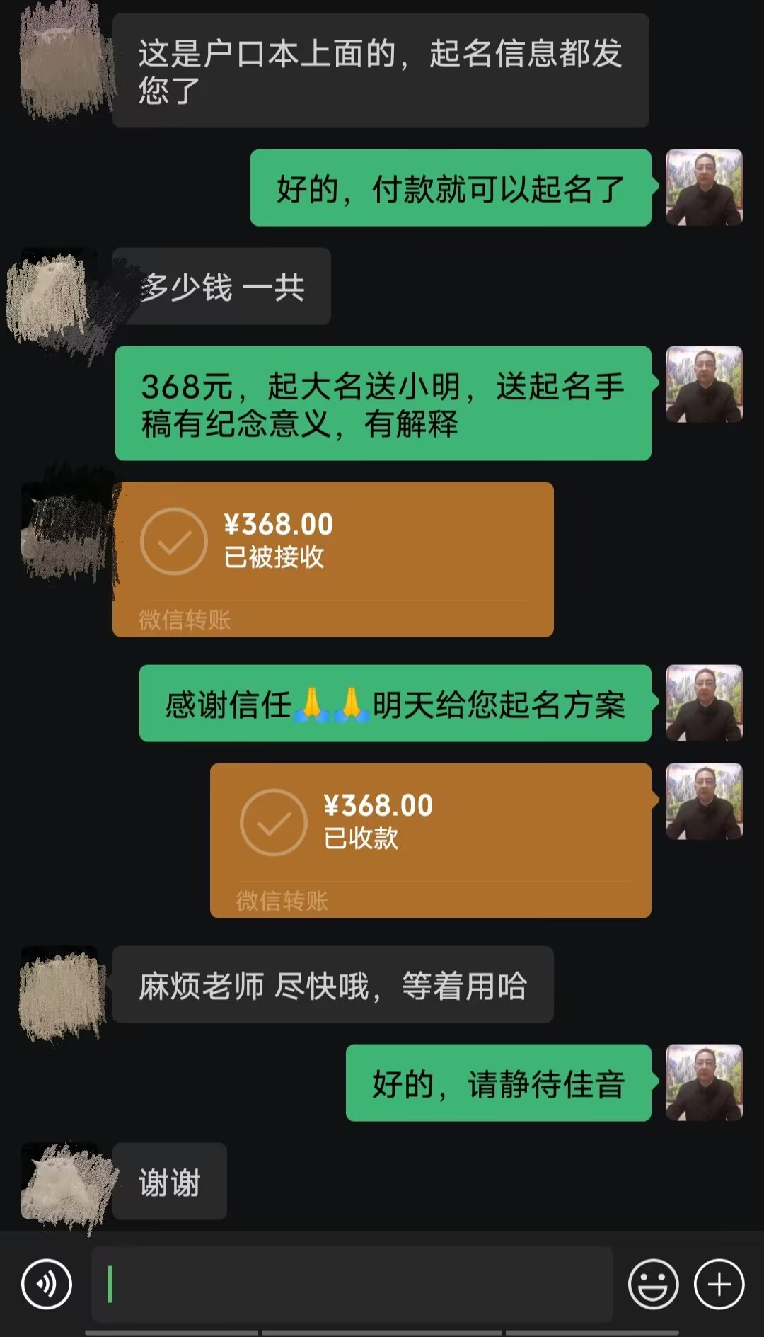 中宁起名案例，感谢支持